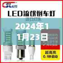 鹰眼灯选购指南，如何挑选高性价比产品，2024年选购宝典助你轻松决策！