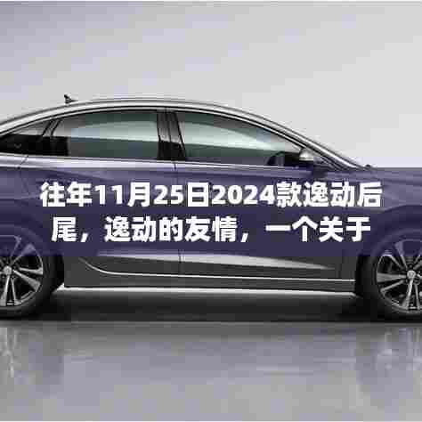 飞来飞去 第4页