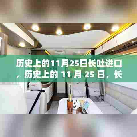 历史上的长吐进口新星闪耀登场日，高科技新星闪耀登场