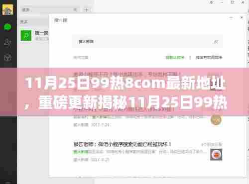 揭秘最新犯罪平台,揭秘最新地址下的科技革新犯罪网站