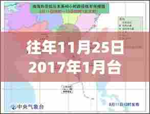 革新气象监测,台风预警新纪元——实时追踪台风动态,智能预警系统升级通知