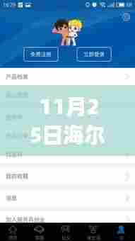 海尔服务兵app,开启自然之旅,寻找内心的宁静秋色