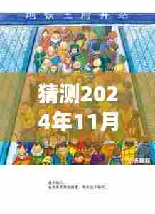 探秘时光角落,揭秘巷子深处的特色小店,揭秘惊喜之旅的未知宝藏——2024年11月28日最新探秘体验分享