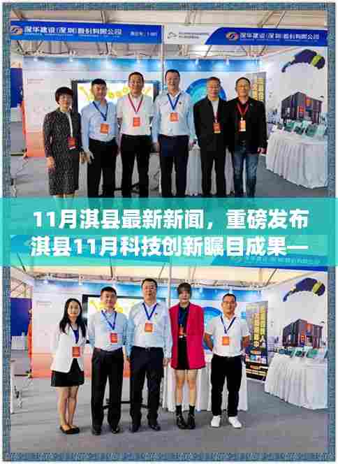 如翚斯飞 第4页