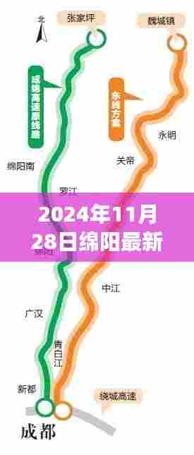 2024年绵阳最新城市地图发布,解读城市发展与影响