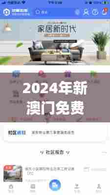 2024年新澳门免费资料,最新数据挖解释明_互助版ITG54.779