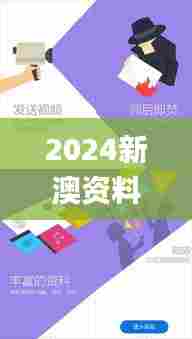 2024新澳资料免费精准051,设计规划引导方式_PhabletUHG18.745