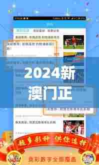 2024新澳门正版资料免费大全,福彩公益网,实证分析详细枕_轻量版XKY70.981