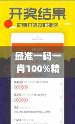 最准一码一肖100%精准,管家婆大小中特,即时解答解析分析_文化传承版QQL25.334