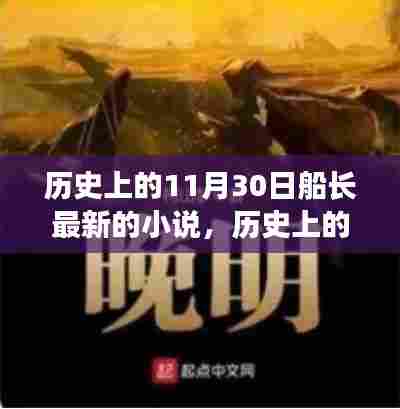 瑞雪飞舞 第4页