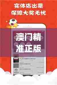 澳门精准正版资料免费公开,方案优化实施_网页版JWC95.920