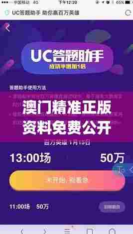 澳门精准正版资料免费公开,方案优化实施_网页版JWC95.920