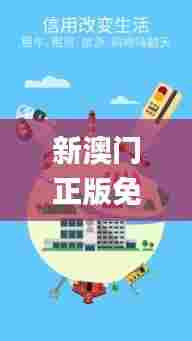 新澳门正版免费大全335期,最新数据挖解释明_HYW34.413极速版