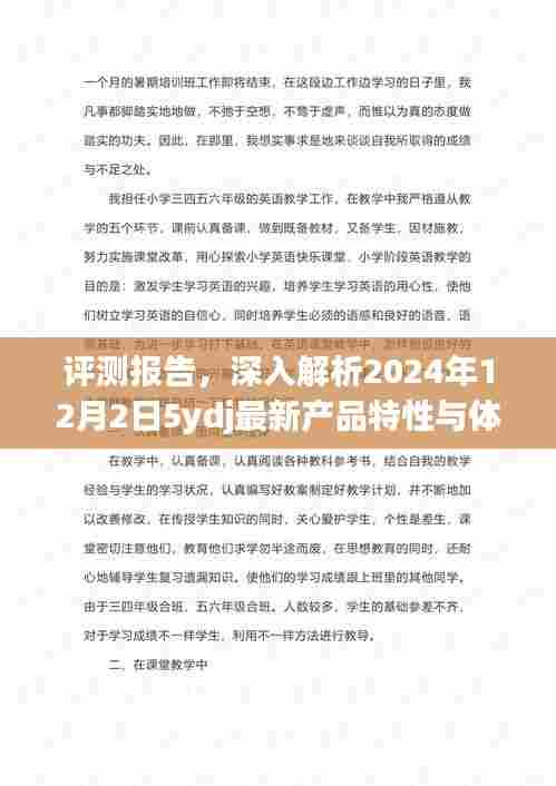 千里迢迢 第4页