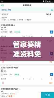 管家婆精准资料免费大全香港338期,效率资料解释落实_Windows134.912-7