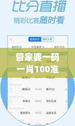 管家婆一码一肖100准339期,最新解答解析说明_3D68.100-6