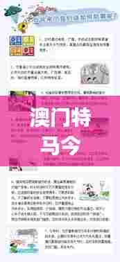 澳门特马今期开奖结果查询339期11月29日星期六,数据整合设计执行_M版98.585-6
