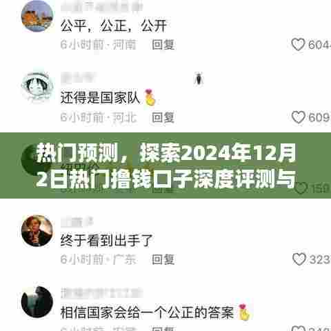 破马张飞 第5页