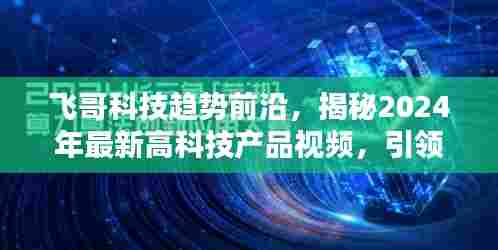 凤鸟不至 第4页