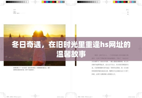 穷鸟入怀 第4页