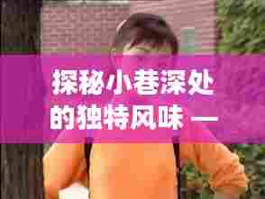 刚毅木讷 第4页