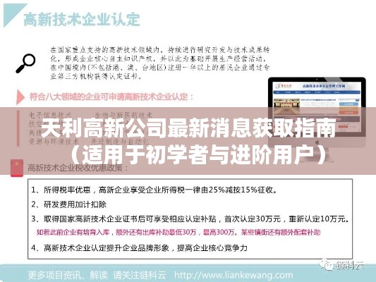 开张圣听 第4页