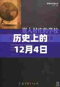 革命性瘦咬肌技术，探索最新发展之路的12月4日历程