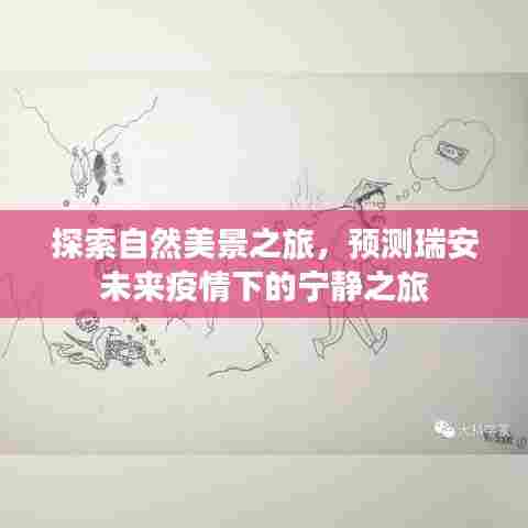 堂而皇之 第4页