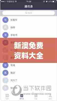 新澳免费资料大全最新版本,专业解析说明_苹果3.471