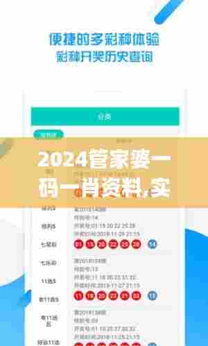 2024管家婆一码一肖资料,实地考察数据策略_专属款16.927