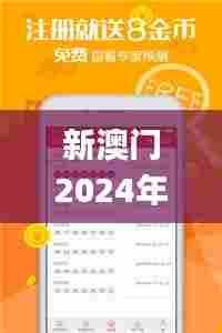 新澳门2024年资料大全管家婆,深层计划数据实施_5DM8.494