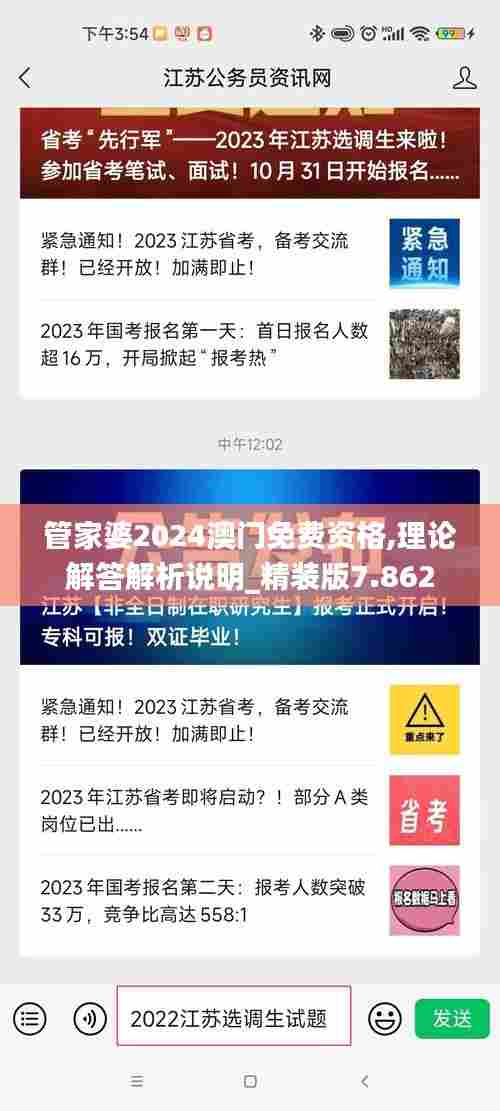 管家婆2024澳门免费资格,理论解答解析说明_精装版7.862