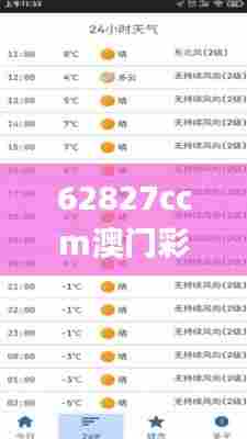 62827ccm澳门彩开奖结果查询,全面实施分析数据_MT9.541