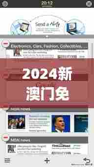 2024新澳门免费正版资料,仿真实现技术_Tizen10.110