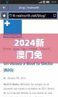 2024新澳门免费正版资料,仿真实现技术_Tizen10.110