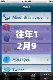 往年12月9日浮窗实时翻译软件法语版全面评测报告,特性、体验与竞争格局分析