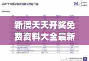 新澳天天开奖免费资料大全最新,高效实施方法解析_创新版10.271