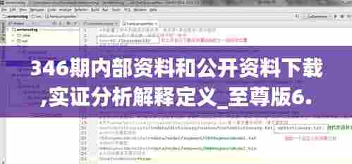 明夷于飞 第4页