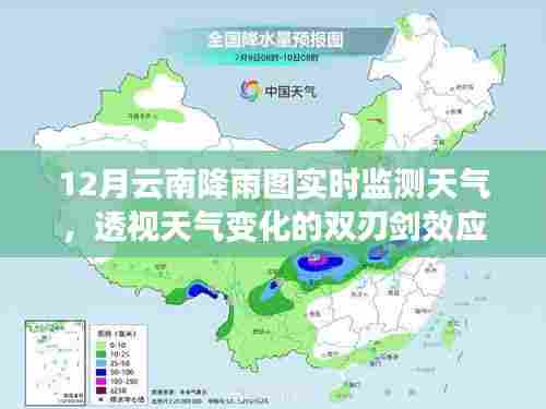 羽扇纶巾 第4页