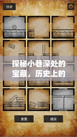 探秘小巷深处的宝藏,历史上的十二月十日,贴图工具下载故事揭秘