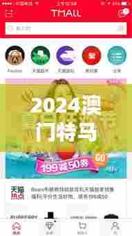 2024澳门特马今晚开奖348期开奖结果：数字的魔力与幸运的交织