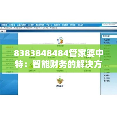 只争朝夕 第3页