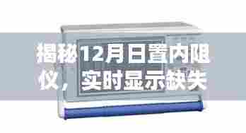 揭秘日置内阻仪性能解析,实时显示缺失下的深度探究