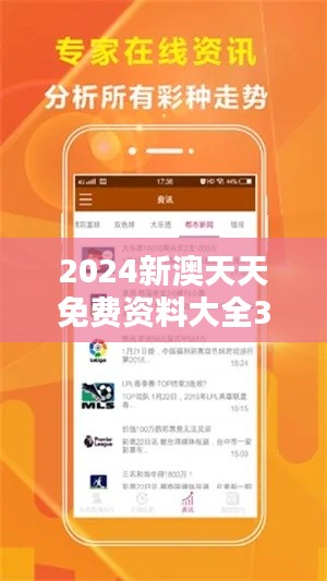 2024新澳天天免费资料大全351期:深入挖掘资源的价值