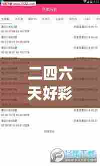 雍容雅步 第3页