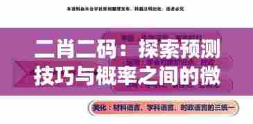 百鸟朝凤 第3页