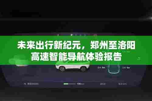 行疾如飞 第3页