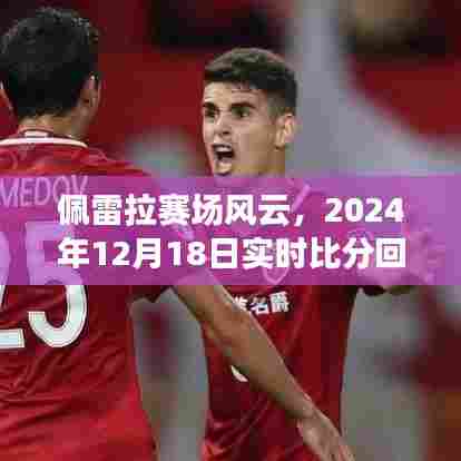 朝飞暮卷 第3页