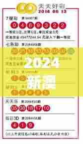 2024新澳门天天开好彩354期｜彻底解答解释落实