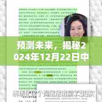 揭秘,中国对美元汇率走势预测——以2024年12月22日为时间节点分析